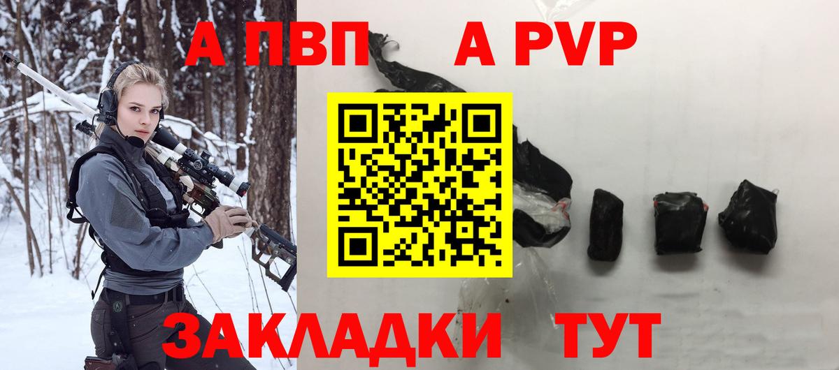 Alfa_PVP Соль  APVP СК  Карасук  Вход с VPN 