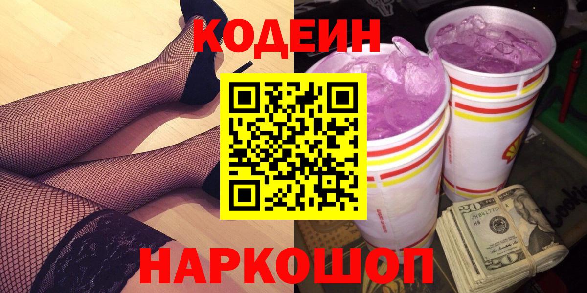 Кодеиновый сироп Lean напиток Lean (лин)  Кодеиновый сироп Lean напиток Lean (лин)  Карасук  Вход с VPN 