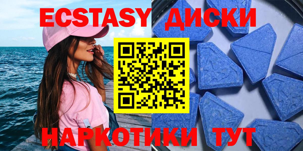 Экстази TESLA Карасук