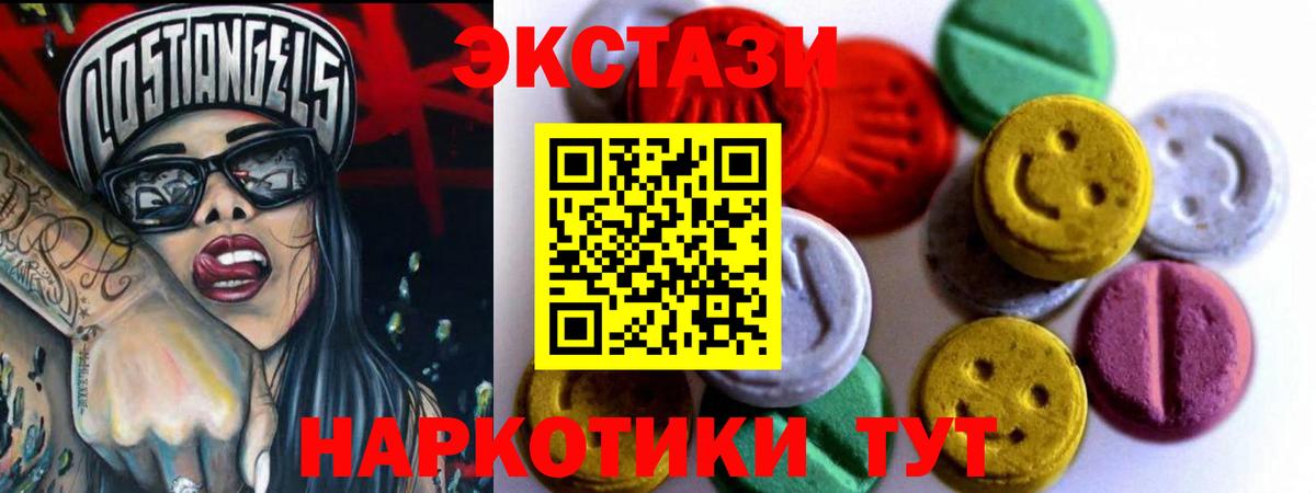 Карасук  ЭКСТАЗИ VHQ  Ecstasy Philipp Plein    зеркало  Вход с VPN  Ecstasy 