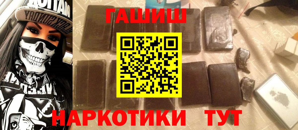 Карасук  ГАШИШ хэш  Вход с VPN  где можно купить   ГАШ hashish 