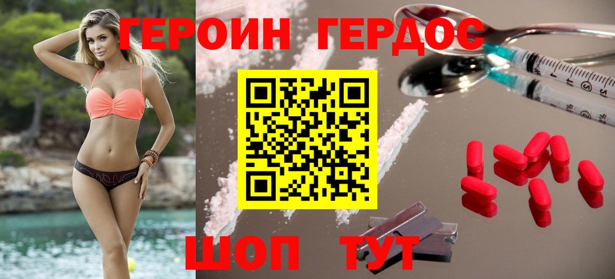 Карасук  ГЕРОИН Афган  Вход с VPN 