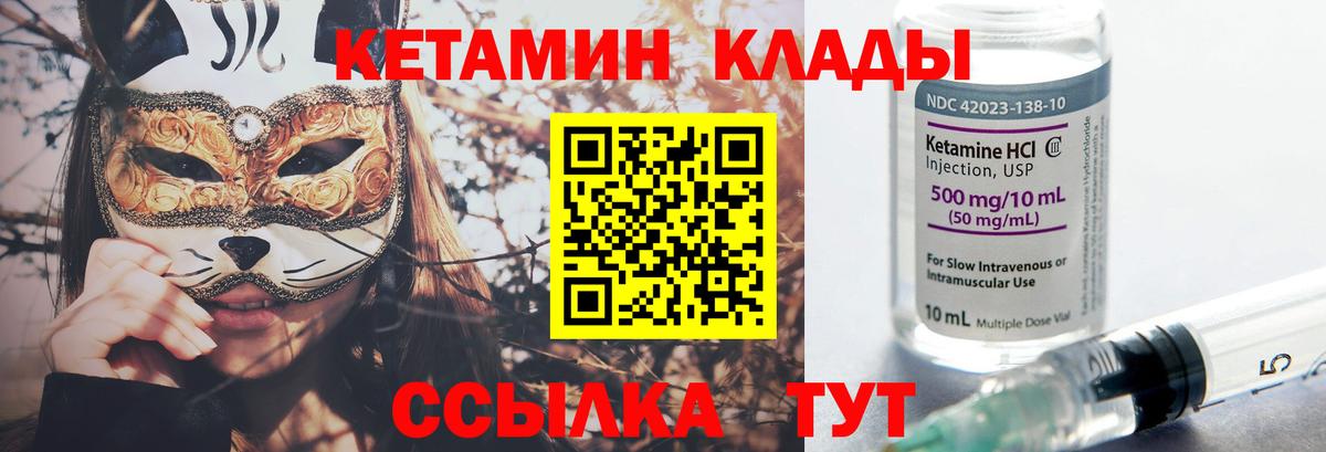 Карасук  Кетамин VHQ  Кетамин VHQ  Вход с VPN 