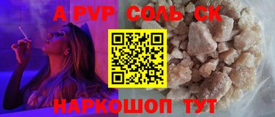 мефедрон Пугачёв