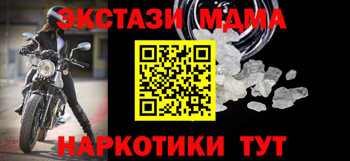 МДМА кристаллы Карасук