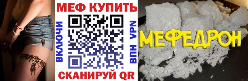 Меф мяу мяу  Карасук 