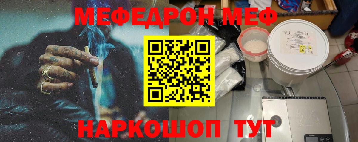 Мефедрон  Мефедрон кристаллы  Меф VHQ  Вход с VPN  Карасук 