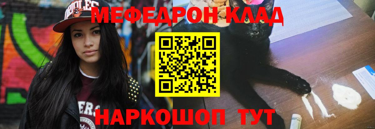 МЕФ мука Карасук