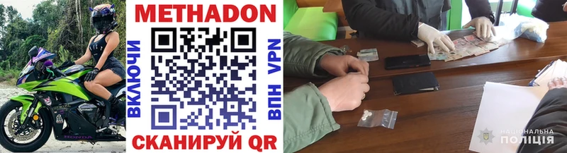 Метадон кристалл  мега зеркало  Карасук 